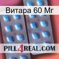 Витара 60 Мг viagra4